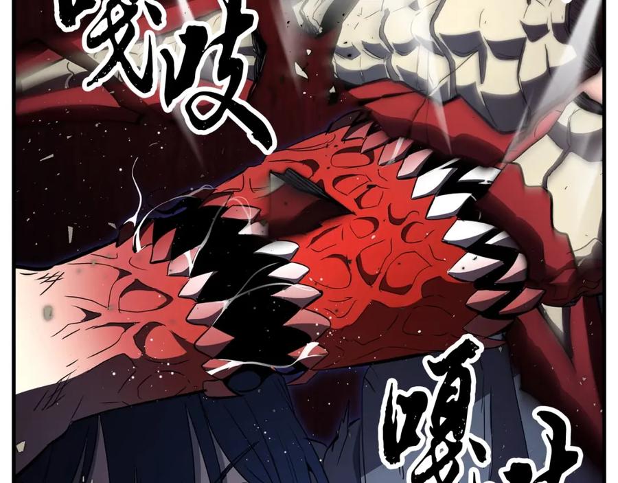 《颠覆武林世界吧！天魔！》第40话 第3页