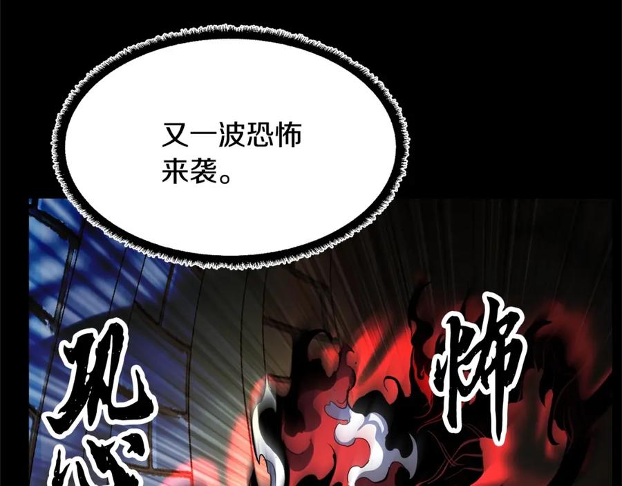 《颠覆武林世界吧！天魔！》第40话 第28页