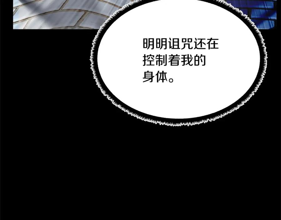 《颠覆武林世界吧！天魔！》第40话 第30页