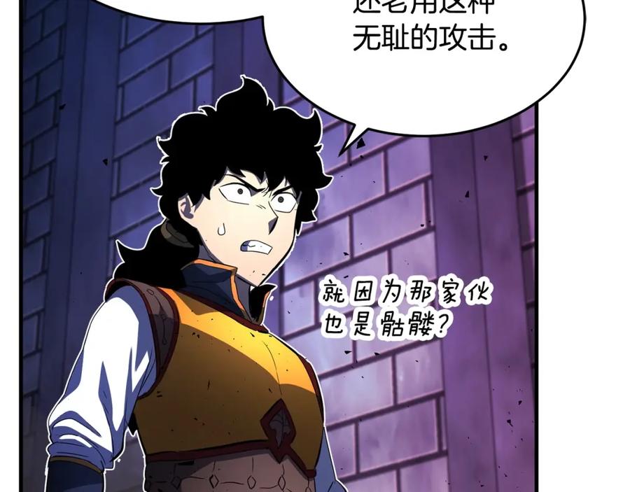《颠覆武林世界吧！天魔！》第40话 第144页