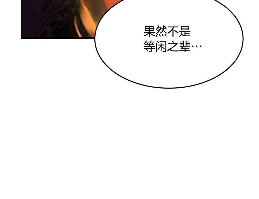 《颠覆武林世界吧！天魔！》第40话 第107页
