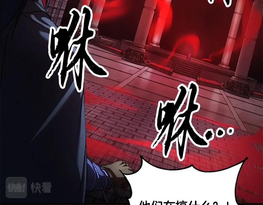 《颠覆武林世界吧！天魔！》第40话 第176页