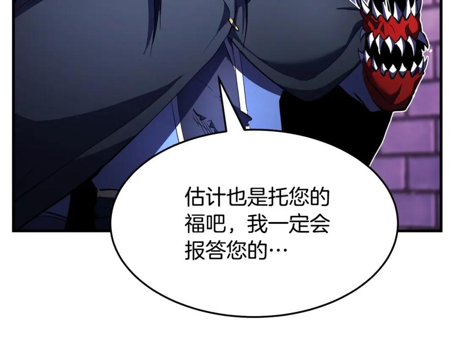 《颠覆武林世界吧！天魔！》第40话 第151页