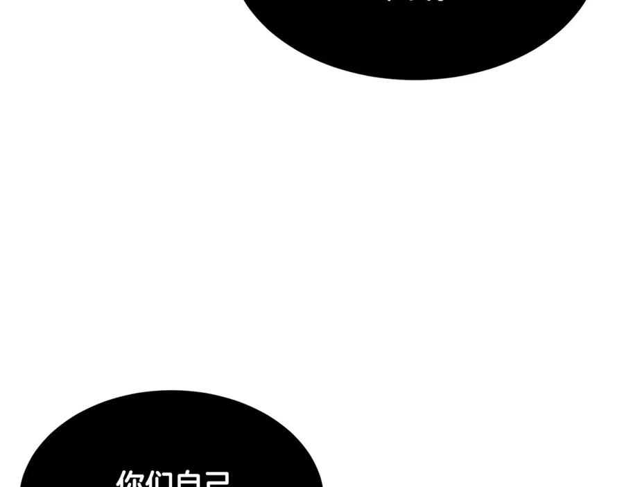 《颠覆武林世界吧！天魔！》第40话 第227页