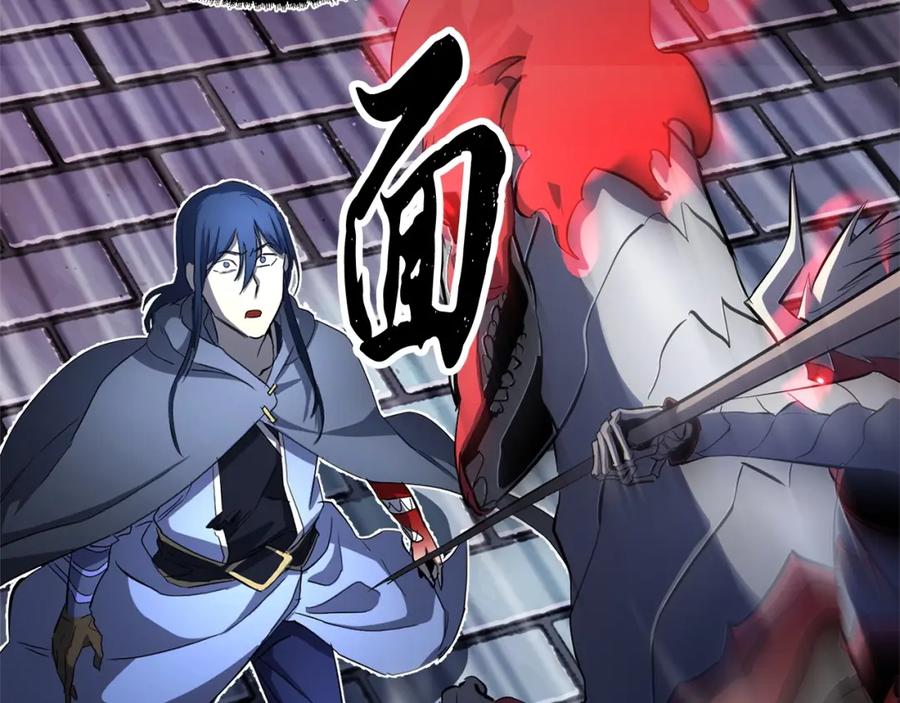 《颠覆武林世界吧！天魔！》第40话 第34页