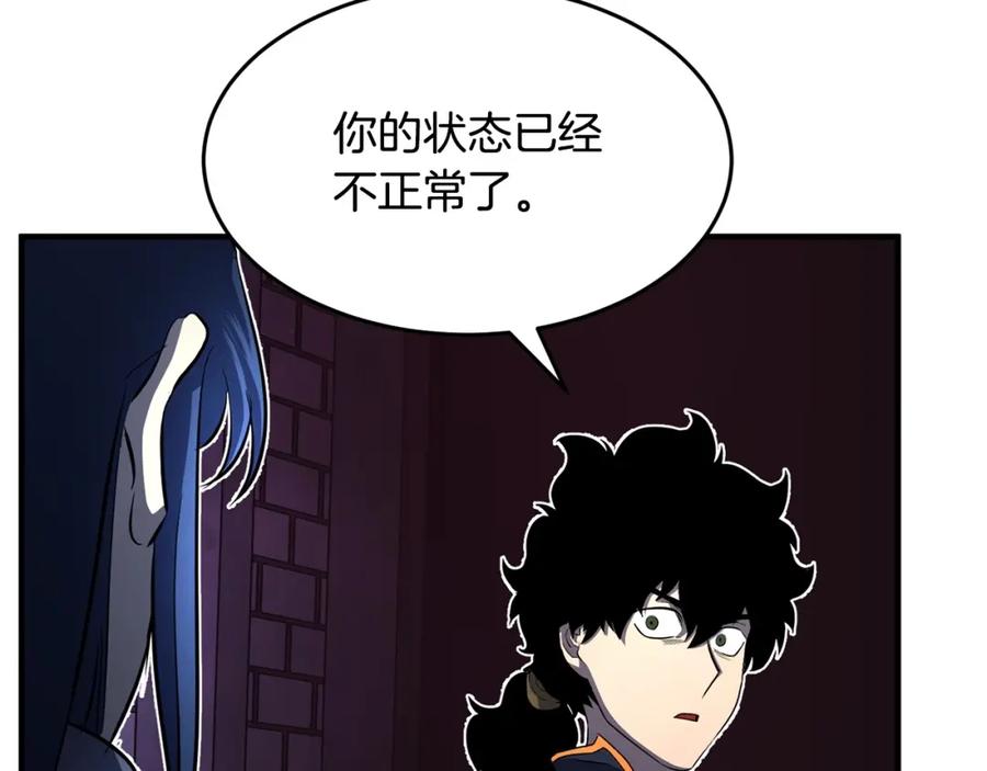 《颠覆武林世界吧！天魔！》第40话 第155页
