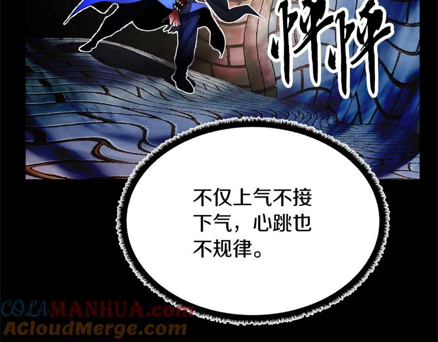 《颠覆武林世界吧！天魔！》第40话 第21页