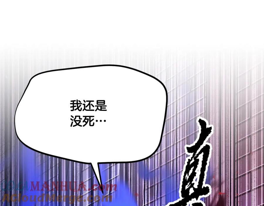《颠覆武林世界吧！天魔！》第40话 第81页