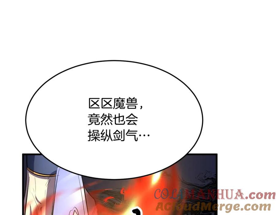 《颠覆武林世界吧！天魔！》第40话 第105页