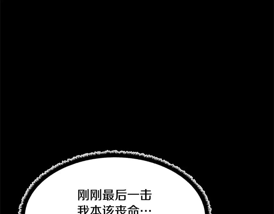 《颠覆武林世界吧！天魔！》第40话 第22页