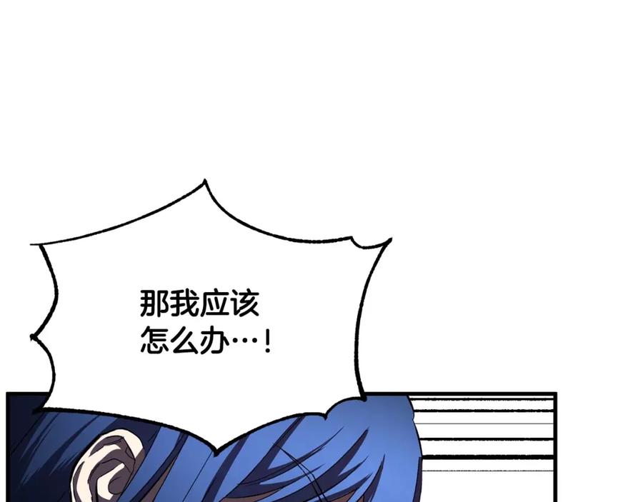 《颠覆武林世界吧！天魔！》第40话 第164页