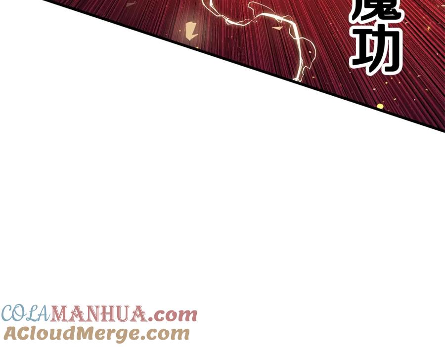《颠覆武林世界吧！天魔！》第40话 第93页