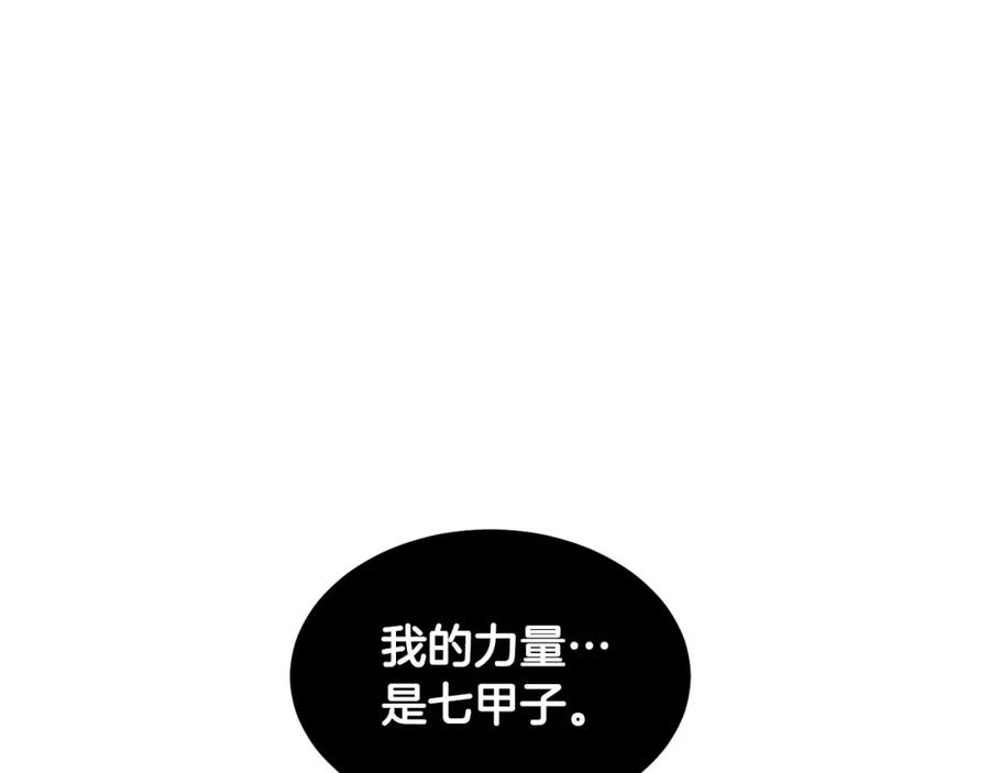 《颠覆武林世界吧！天魔！》第41话 大战BOSS 第58页