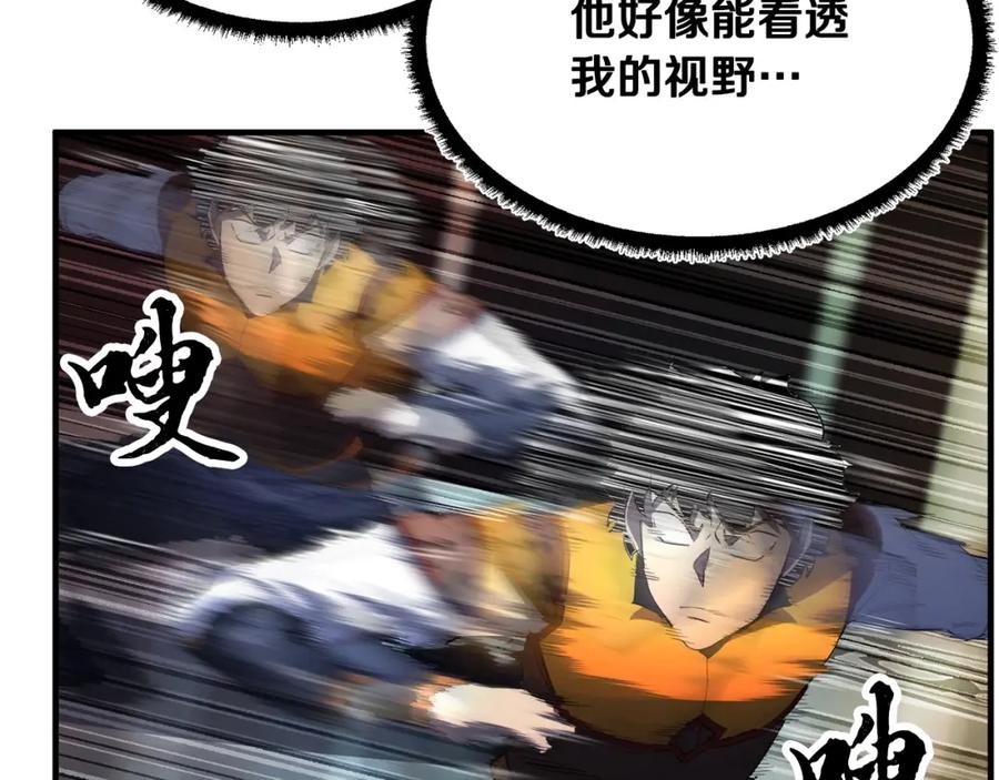 《颠覆武林世界吧！天魔！》第41话 大战BOSS 第278页