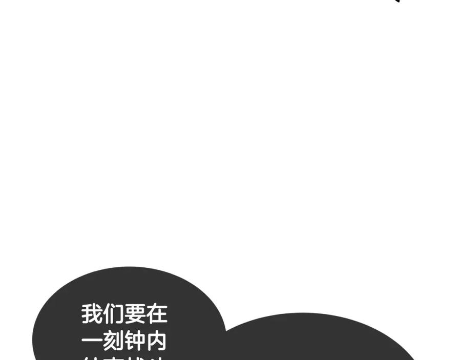 《颠覆武林世界吧！天魔！》第41话 大战BOSS 第24页