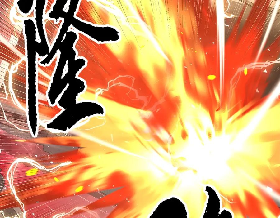 《颠覆武林世界吧！天魔！》第41话 大战BOSS 第250页