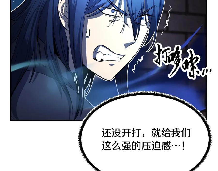 《颠覆武林世界吧！天魔！》第41话 大战BOSS 第12页