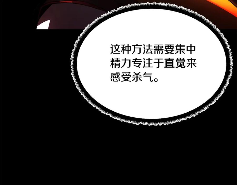 《颠覆武林世界吧！天魔！》第41话 大战BOSS 第196页