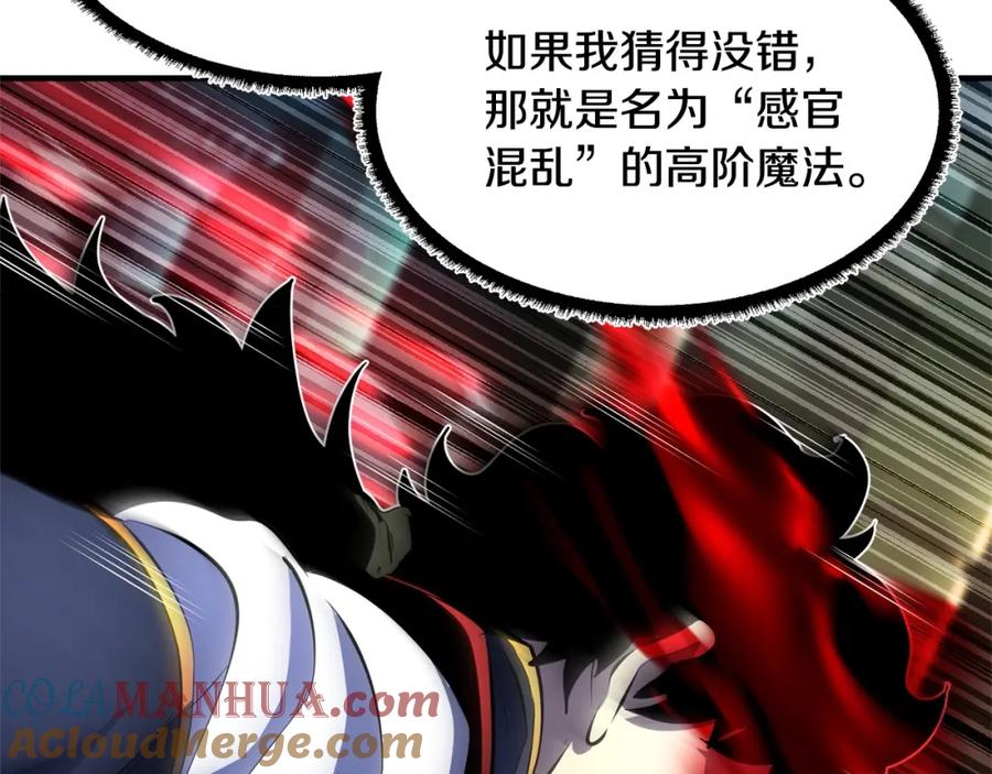 《颠覆武林世界吧！天魔！》第41话 大战BOSS 第233页