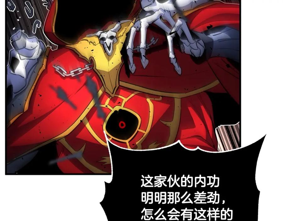 《颠覆武林世界吧！天魔！》第41话 大战BOSS 第275页