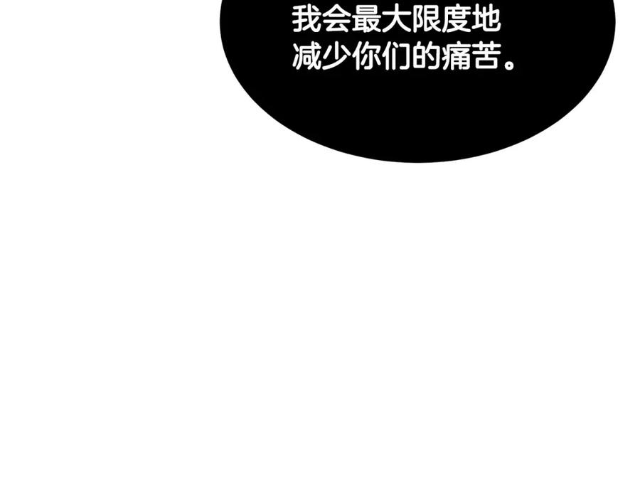 《颠覆武林世界吧！天魔！》第41话 大战BOSS 第6页