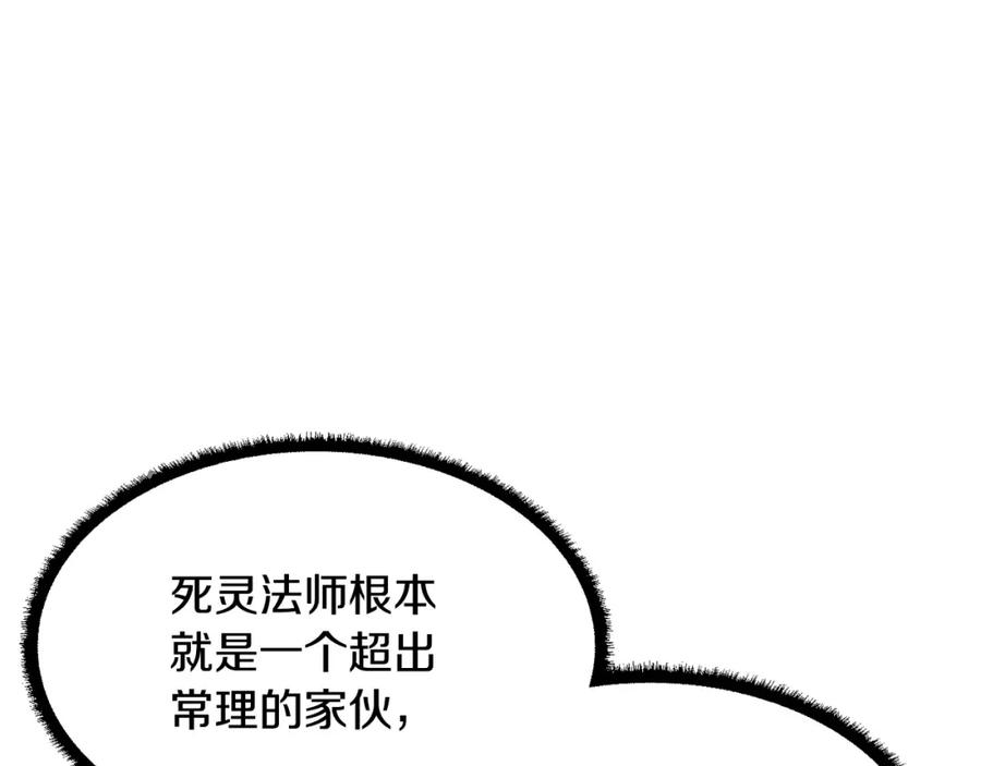 《颠覆武林世界吧！天魔！》第41话 大战BOSS 第232页