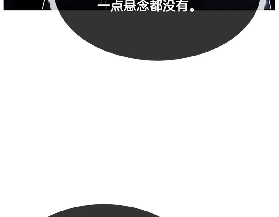 《颠覆武林世界吧！天魔！》第41话 大战BOSS 第27页