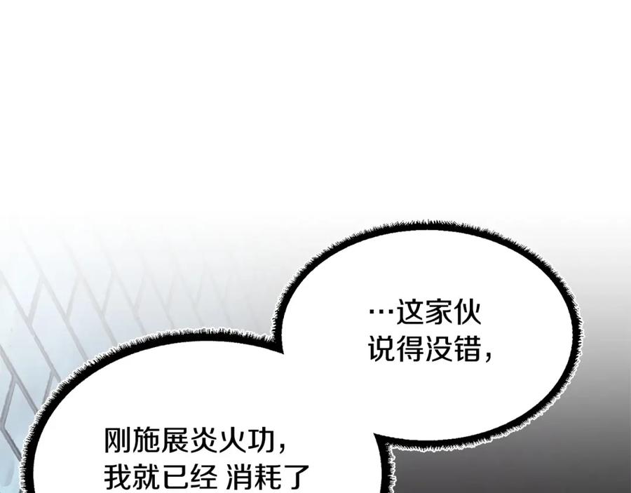 《颠覆武林世界吧！天魔！》第41话 大战BOSS 第14页