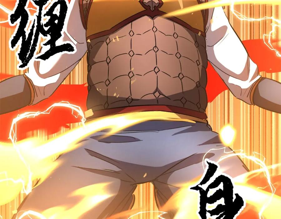 《颠覆武林世界吧！天魔！》第41话 大战BOSS 第242页