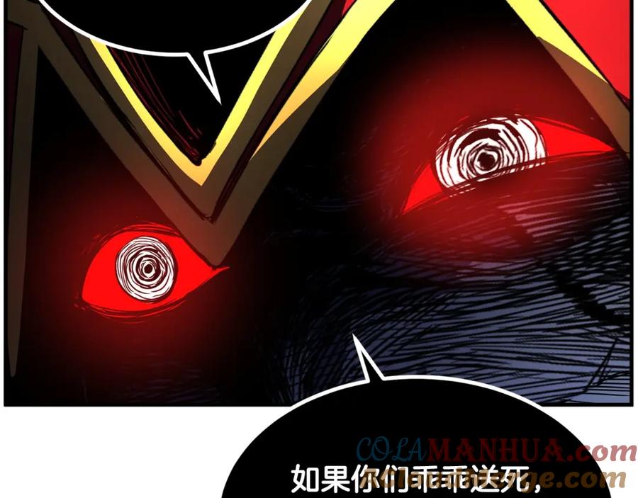 《颠覆武林世界吧！天魔！》第41话 大战BOSS 第5页