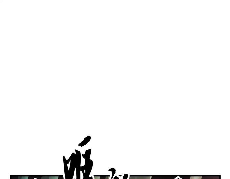 《颠覆武林世界吧！天魔！》第41话 大战BOSS 第226页