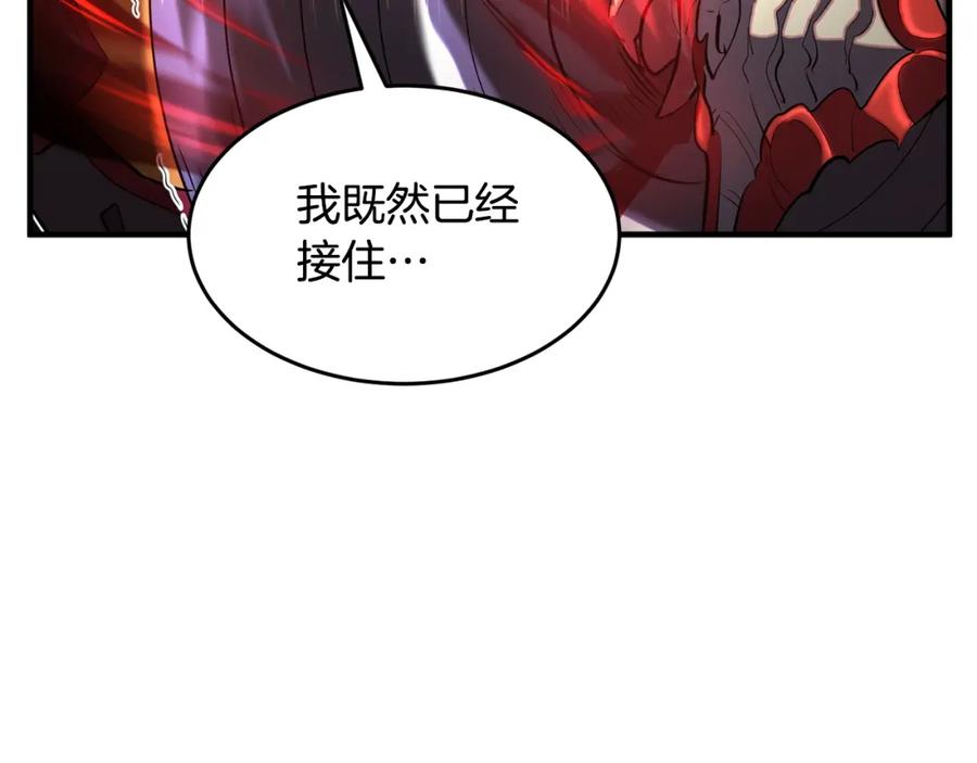 《颠覆武林世界吧！天魔！》第41话 大战BOSS 第134页