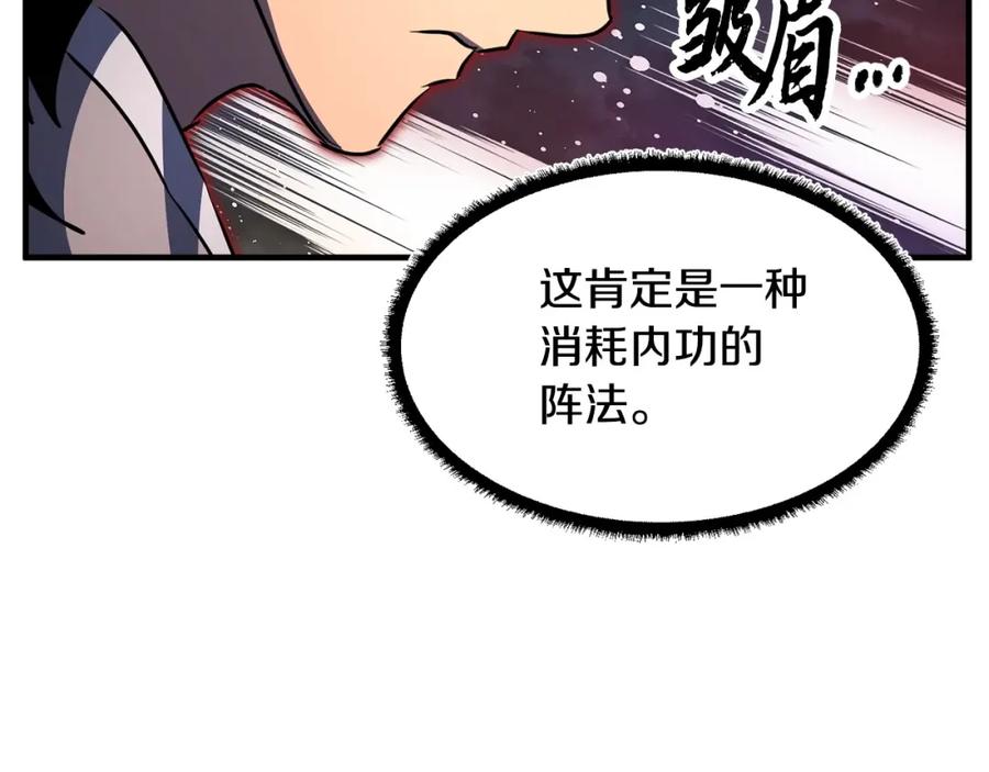 《颠覆武林世界吧！天魔！》第41话 大战BOSS 第19页