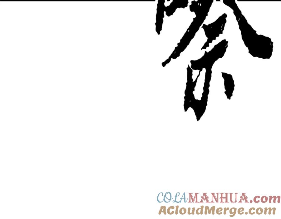 《颠覆武林世界吧！天魔！》第41话 大战BOSS 第113页