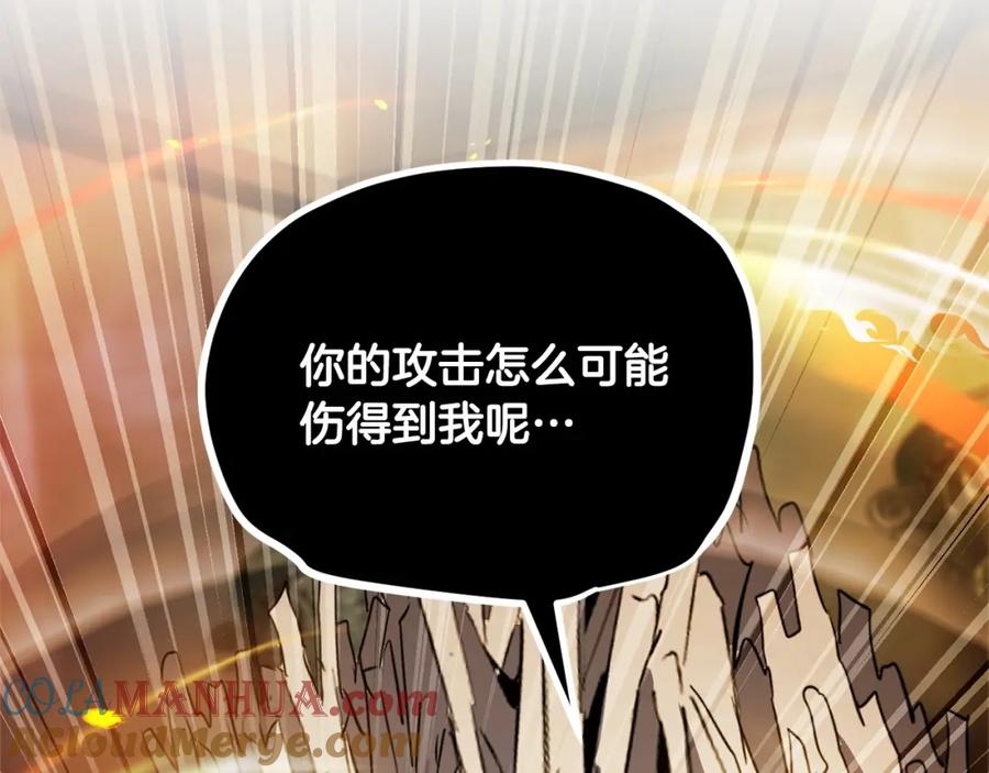 《颠覆武林世界吧！天魔！》第41话 大战BOSS 第261页