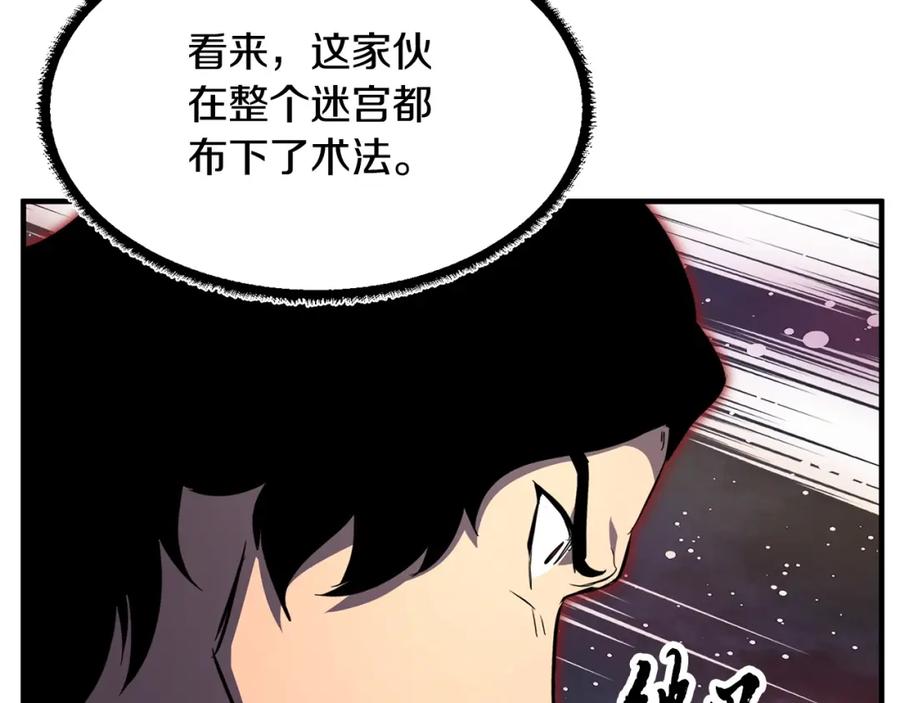 《颠覆武林世界吧！天魔！》第41话 大战BOSS 第18页