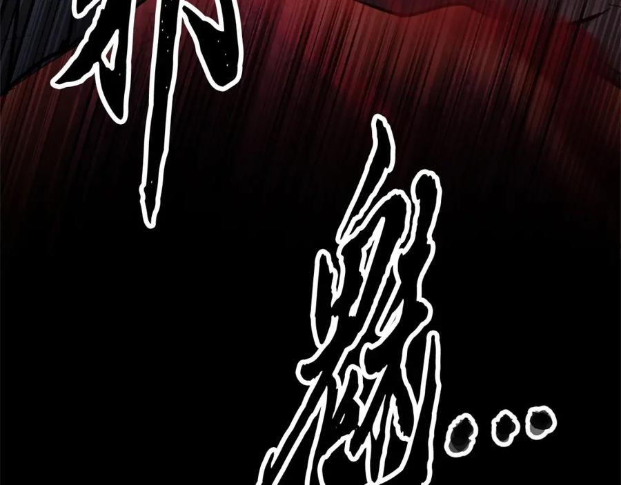 《颠覆武林世界吧！天魔！》第41话 大战BOSS 第76页