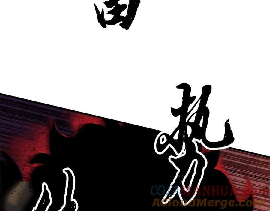 《颠覆武林世界吧！天魔！》第41话 大战BOSS 第93页