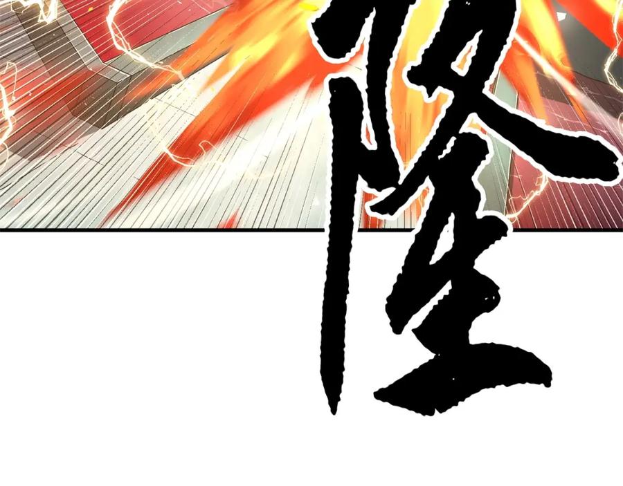 《颠覆武林世界吧！天魔！》第41话 大战BOSS 第251页