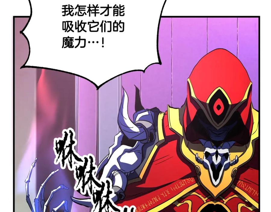 《颠覆武林世界吧！天魔！》第41话 大战BOSS 第31页