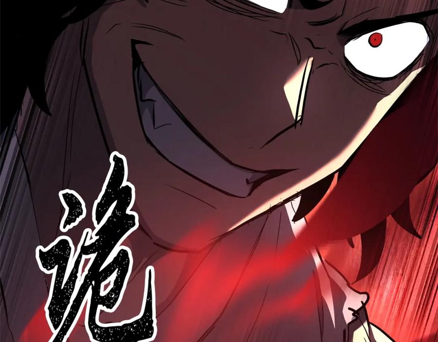 《颠覆武林世界吧！天魔！》第41话 大战BOSS 第74页