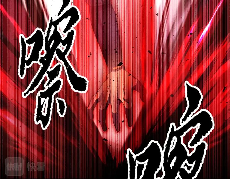 《颠覆武林世界吧！天魔！》第41话 大战BOSS 第112页