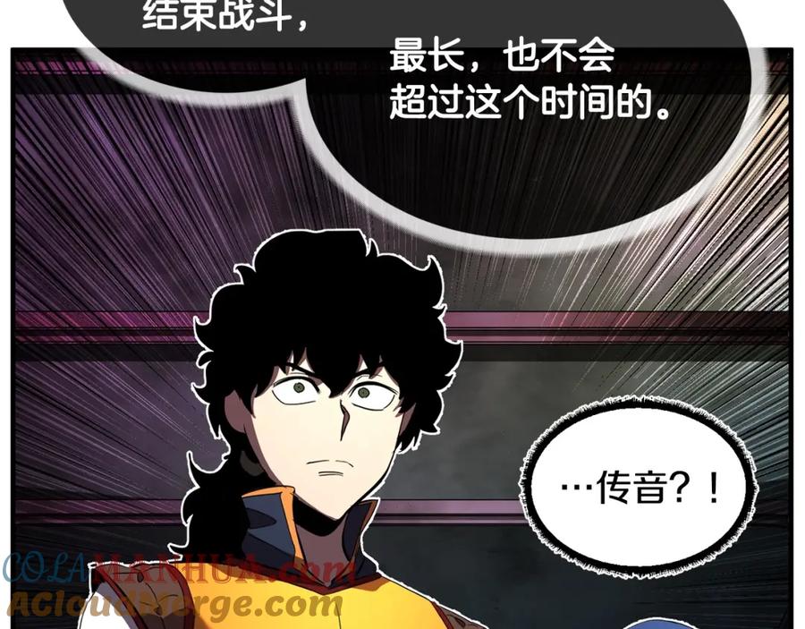 《颠覆武林世界吧！天魔！》第41话 大战BOSS 第25页