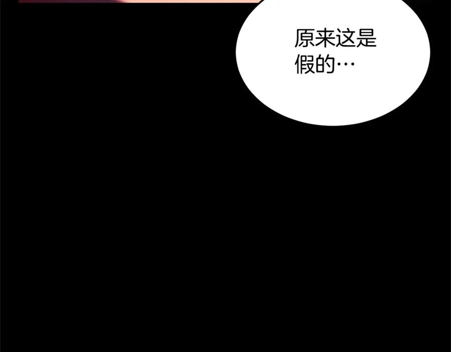 《颠覆武林世界吧！天魔！》第41话 大战BOSS 第207页