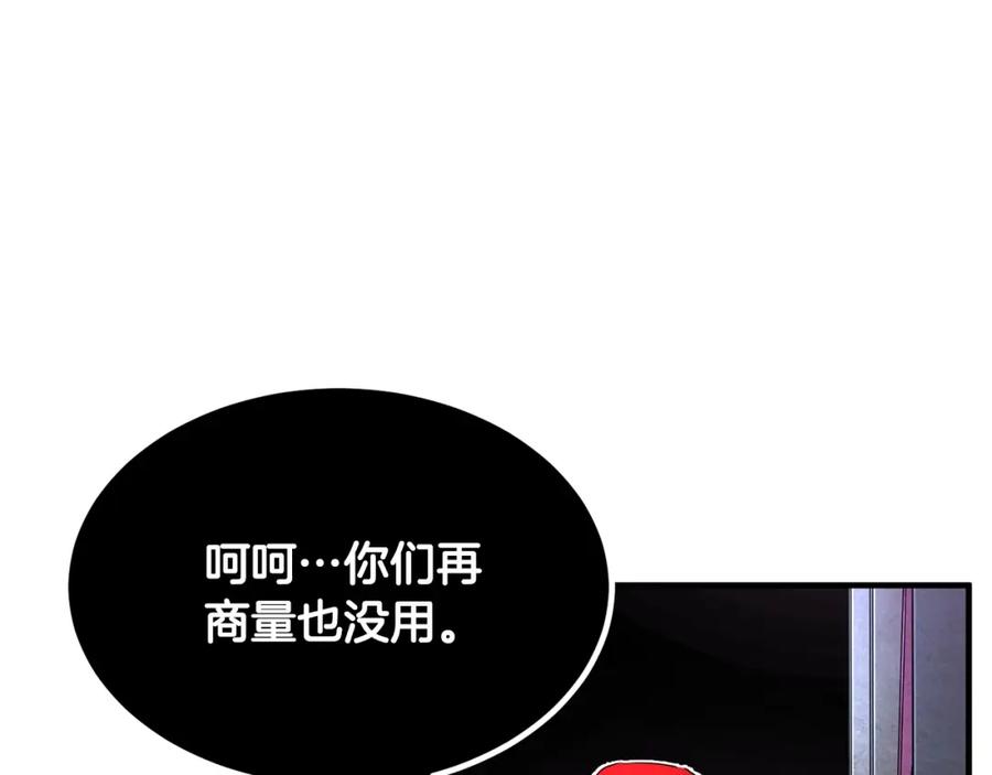 《颠覆武林世界吧！天魔！》第41话 大战BOSS 第47页