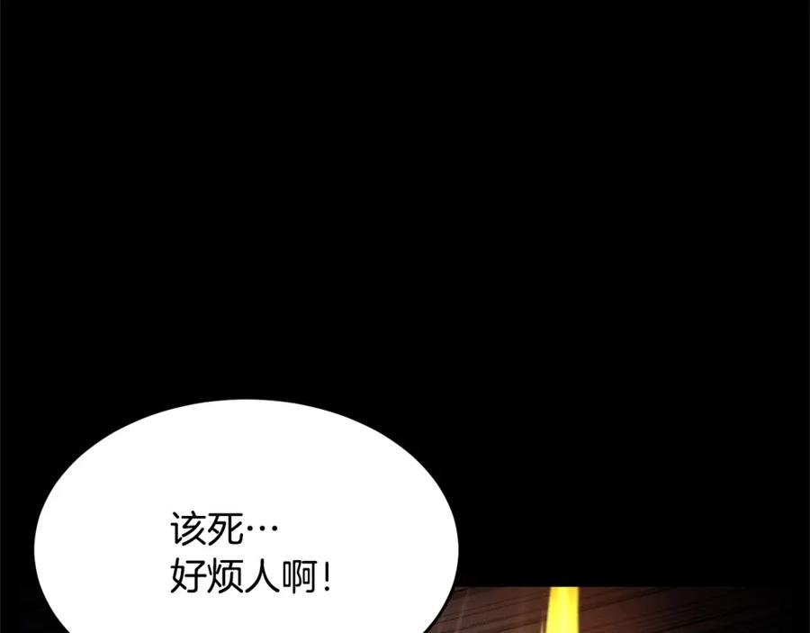 《颠覆武林世界吧！天魔！》第41话 大战BOSS 第190页