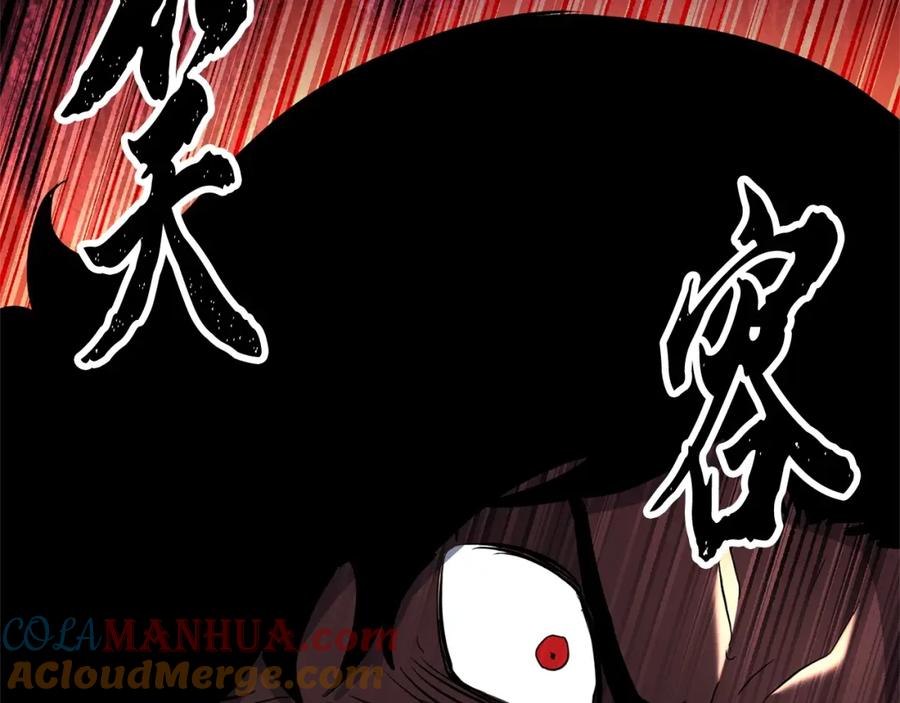 《颠覆武林世界吧！天魔！》第41话 大战BOSS 第73页