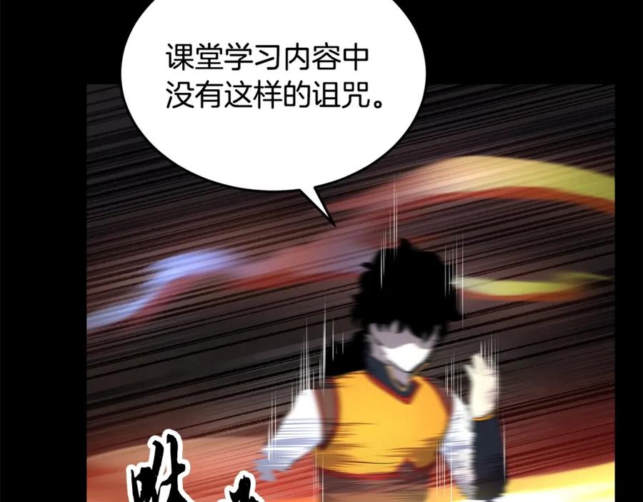 《颠覆武林世界吧！天魔！》第41话 大战BOSS 第186页