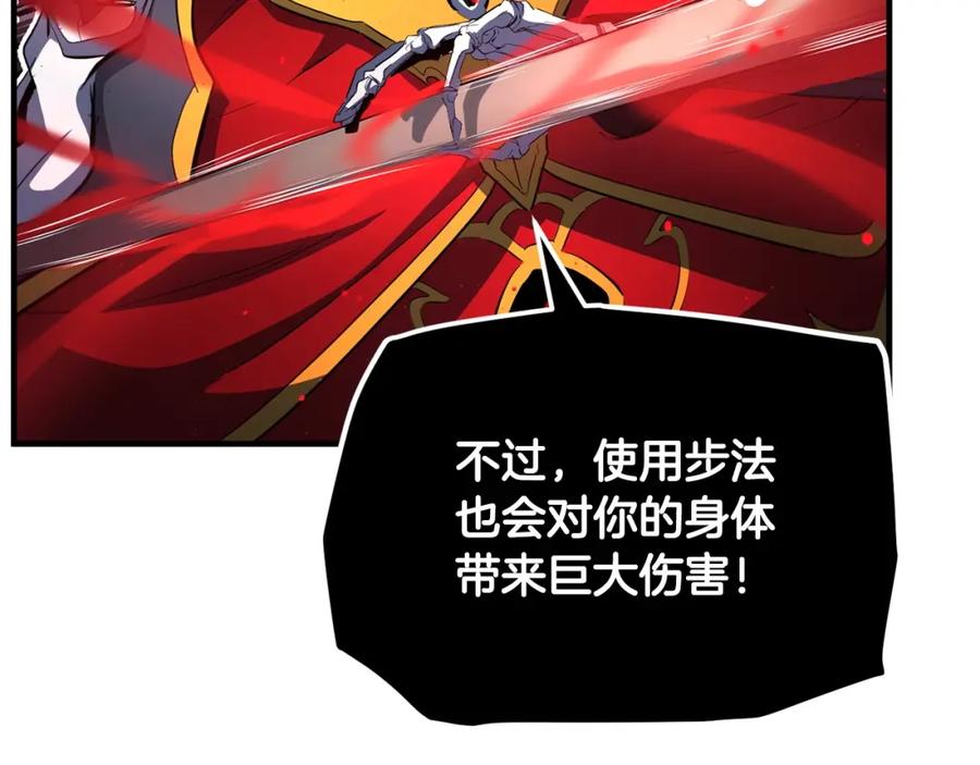 《颠覆武林世界吧！天魔！》第41话 大战BOSS 第282页
