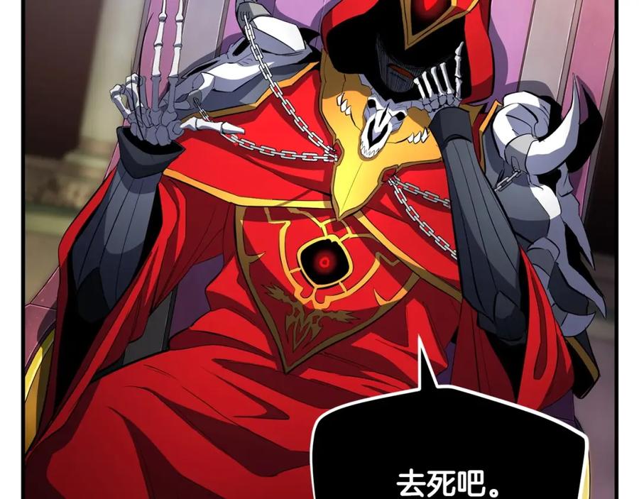 《颠覆武林世界吧！天魔！》第41话 大战BOSS 第87页